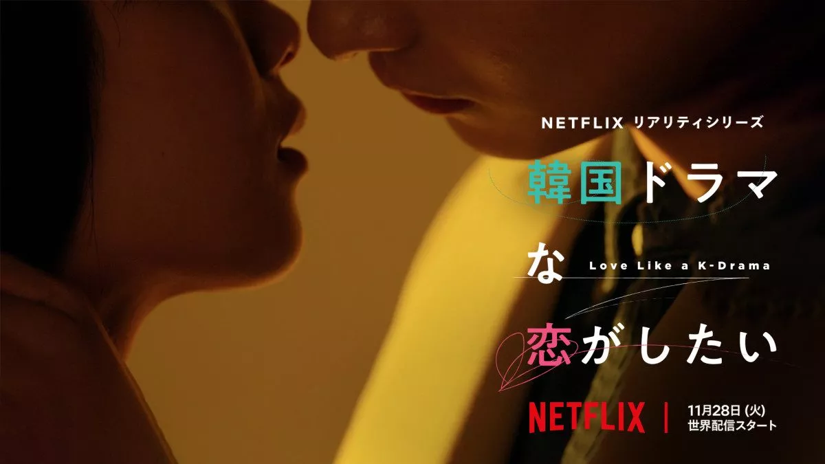 Love Like a K-Drama Netflix