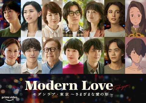 Modern Love Tokyo - Official Trailer | Prime Video